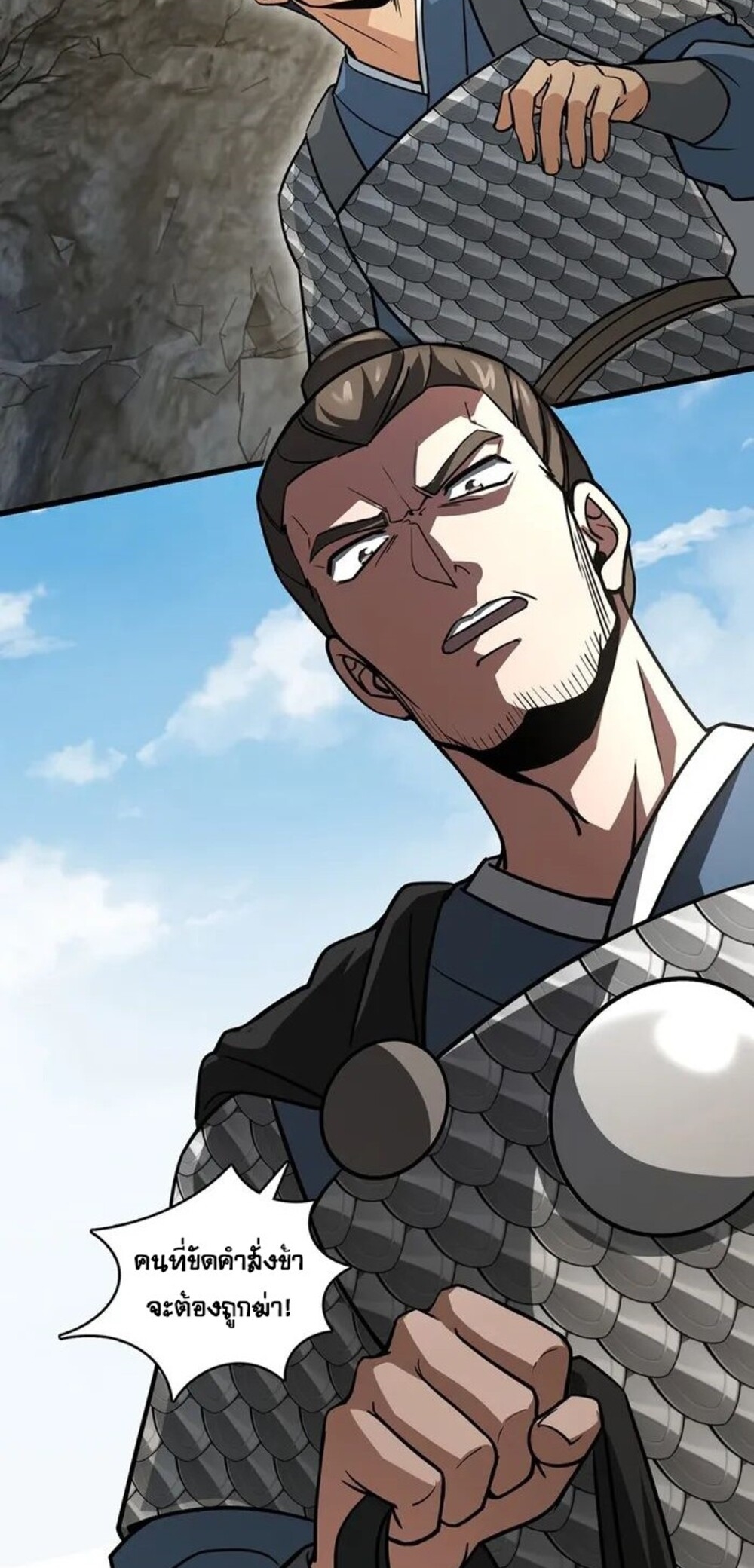 โครตคน ยิ่งตายยิ่งแกร่ง ตอนที่ 6 หน้า 53