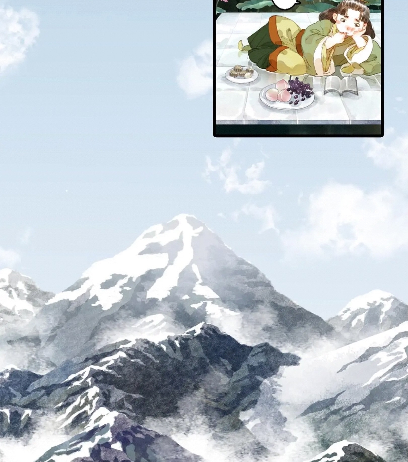 ปู้เทียนเกอ ลำนำแห่งผู้ล่องนภา ตอนที่ 16 หน้า 4