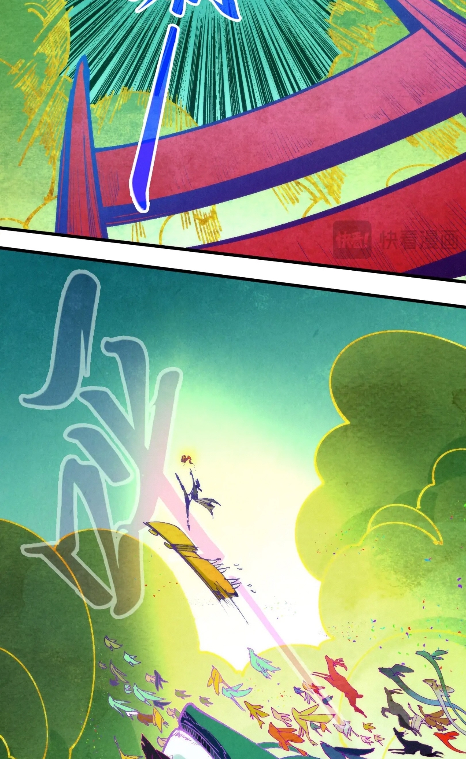 มหาเทพนิรันดร์กาล ตอนที่ 212 หน้า 45