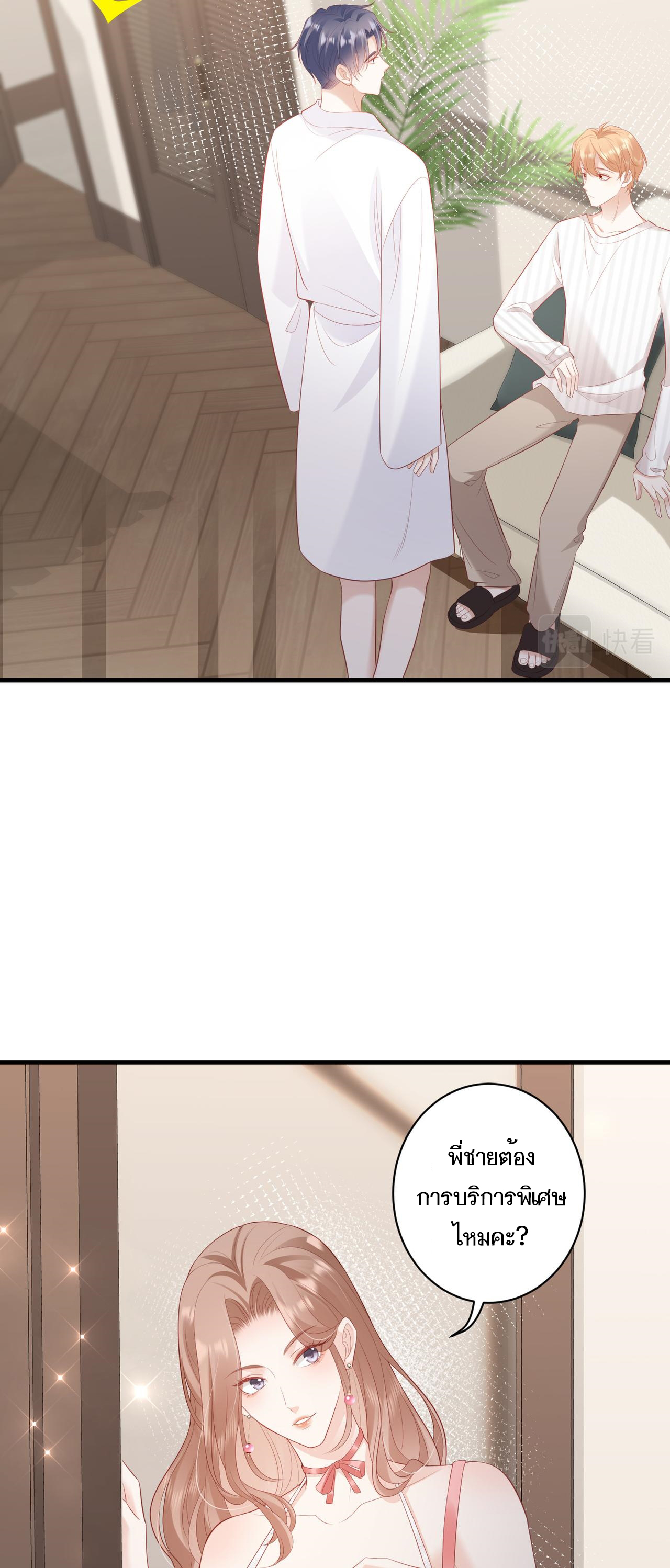 ซ่อนแอบ (BL) ตอนที่ 13 หน้า 6