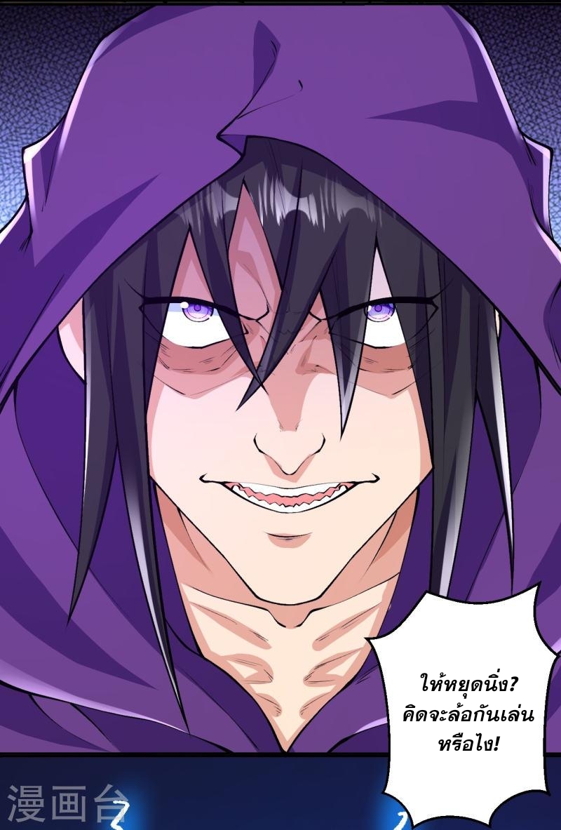 ผู้ขัดเกลาร่างกายที่แข็งแกร่งที่สุดในประวัติศาสตร์ ตอนที่ 66 หน้า 35
