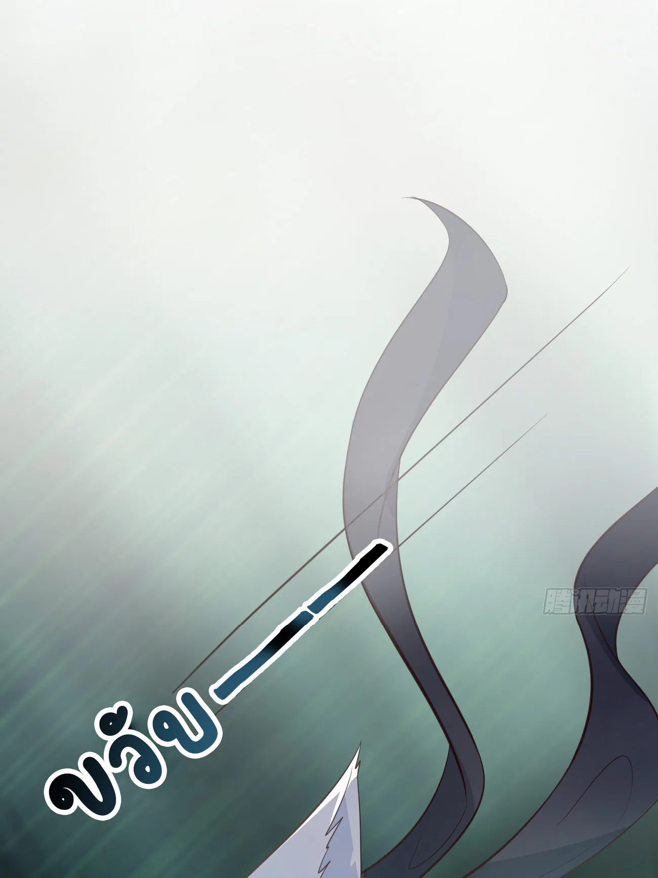 ปีศาจจิ้งจอกของฉันวันนี้ก็ยังเป็นเด็กดี? ตอนที่ 26 หน้า 44