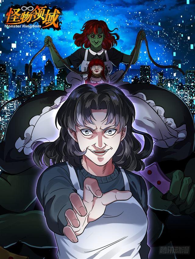 Monster Kingdom ตอนที่ 26 หน้า 2