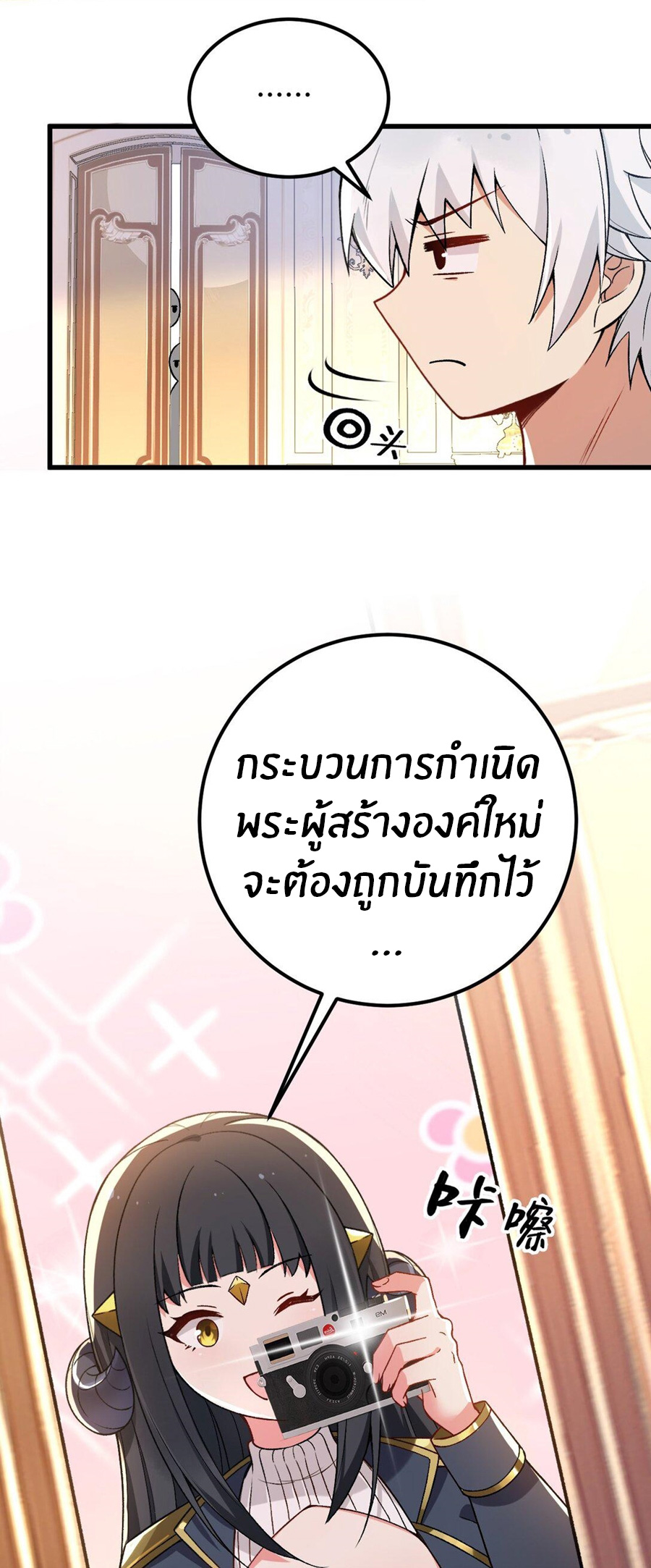 Immortal Me And Eldritch Wife ตอนที่ 62 หน้า 11
