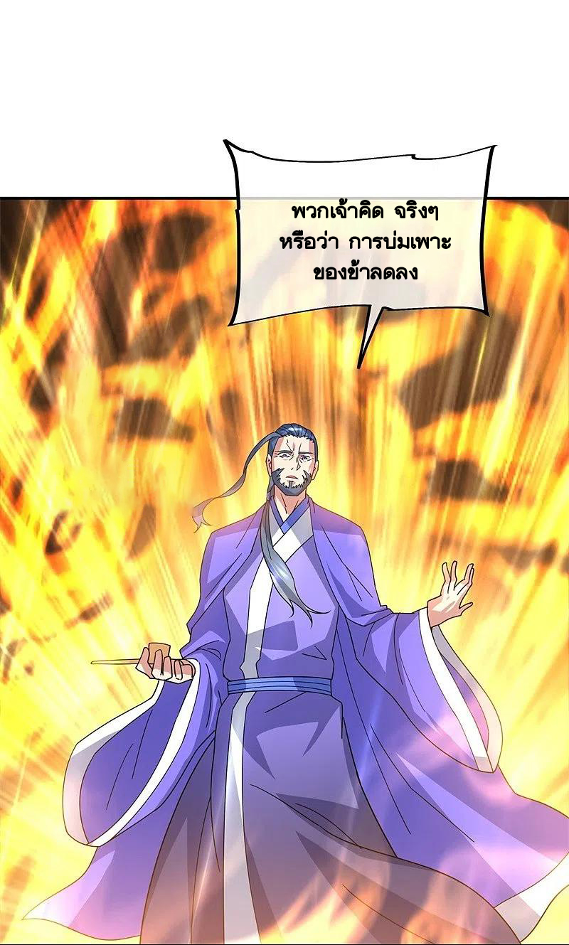 peerless battle spirit ตอนที่ 383 หน้า 17