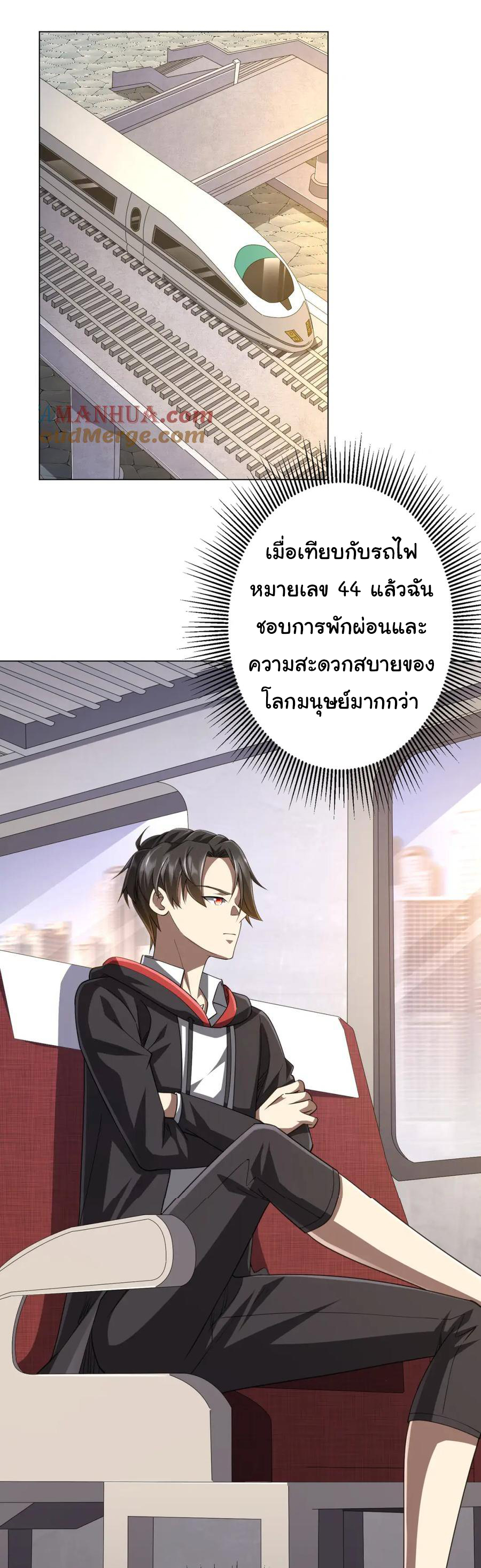 Start with trillions of coins ตอนที่ 46 หน้า 35