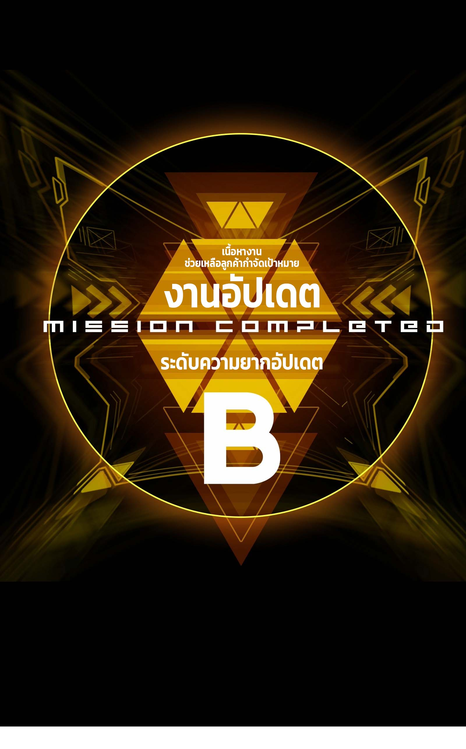 บริษัทจัดส่งในวันสิ้นโลก ตอนที่ 10 หน้า 12