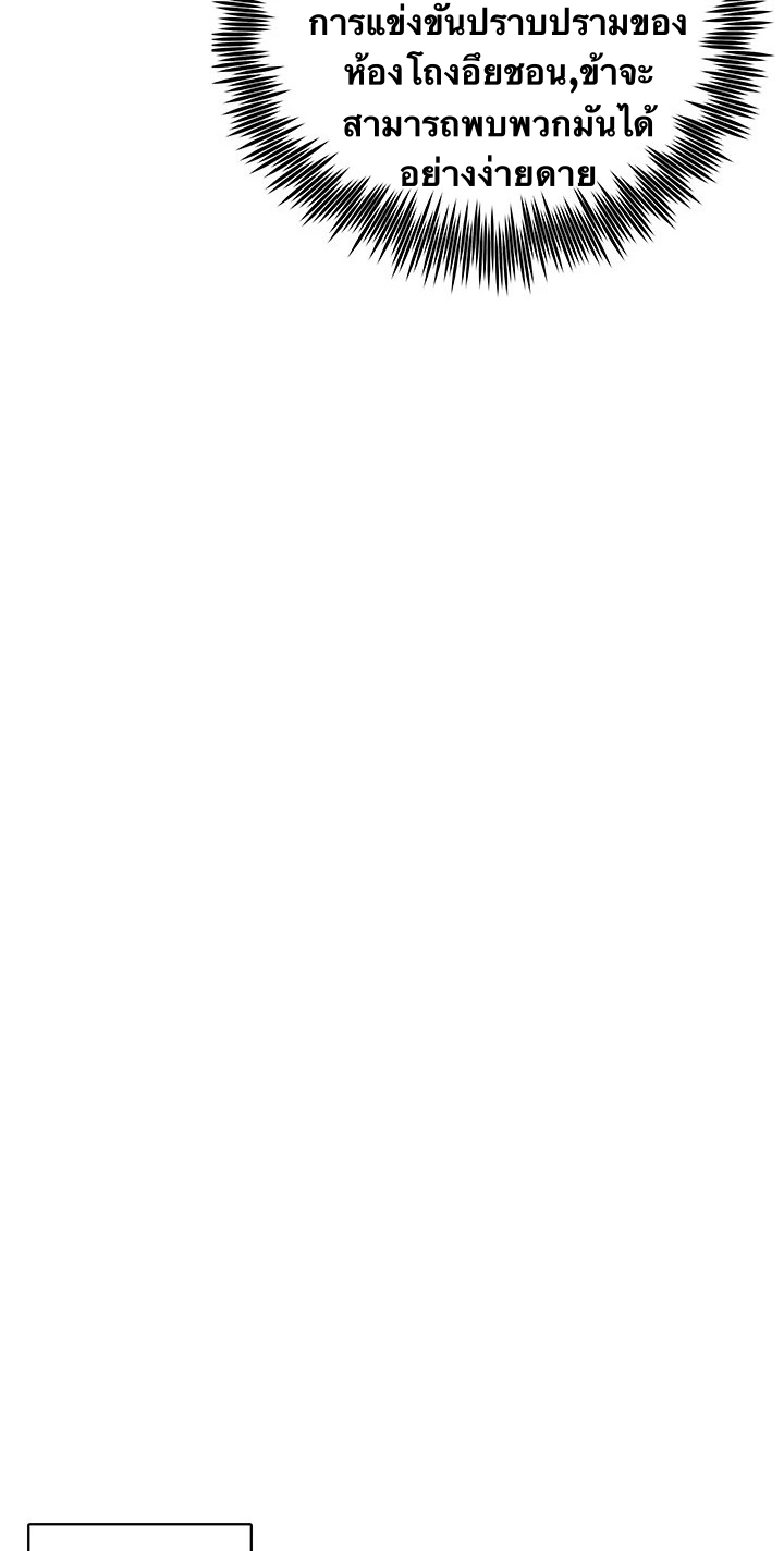 The God Of War ตอนที่ 19 หน้า 9