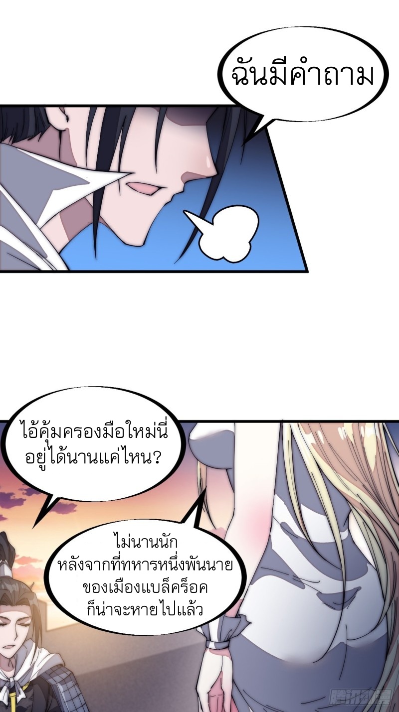 Starting a Mountain ตอนที่ 136 หน้า 28