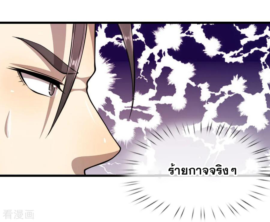 มหาเทพเซียนหมอ ตอนที่ 137 หน้า 14