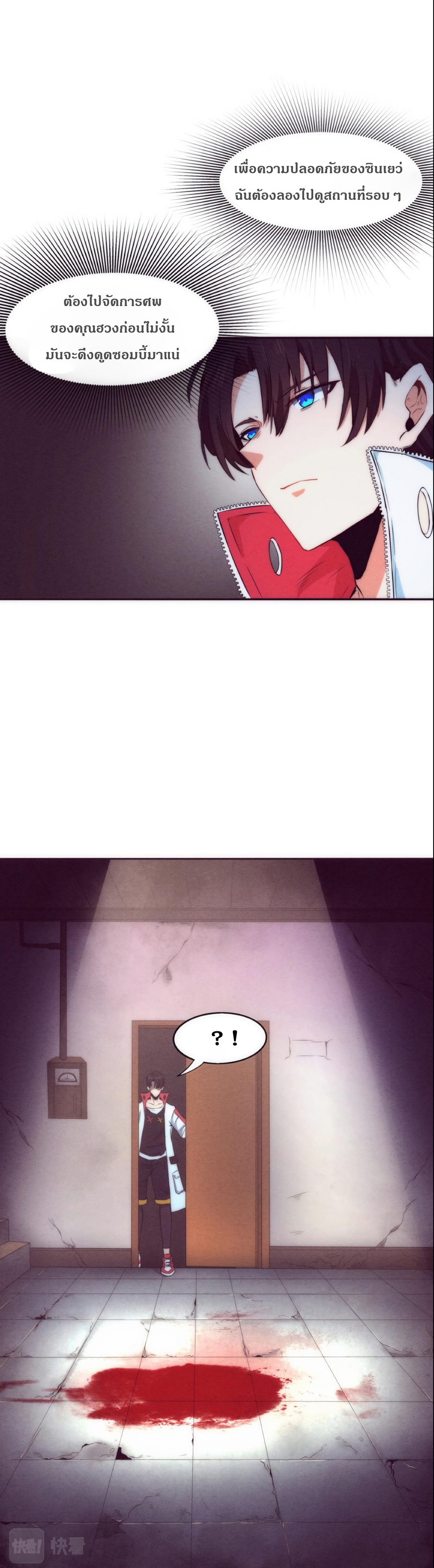 the frenzy of evolution การวิวัฒนาการที่บ้าคลั่ง ตอนที่ 3 หน้า 49