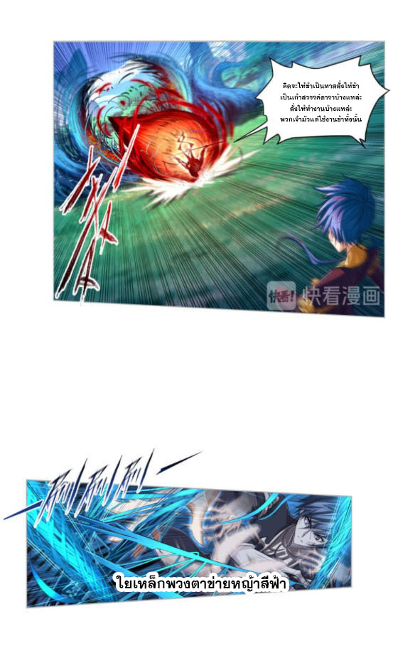 Douluo Dalu (ทันจีน) ตอนที่ 65 หน้า 11