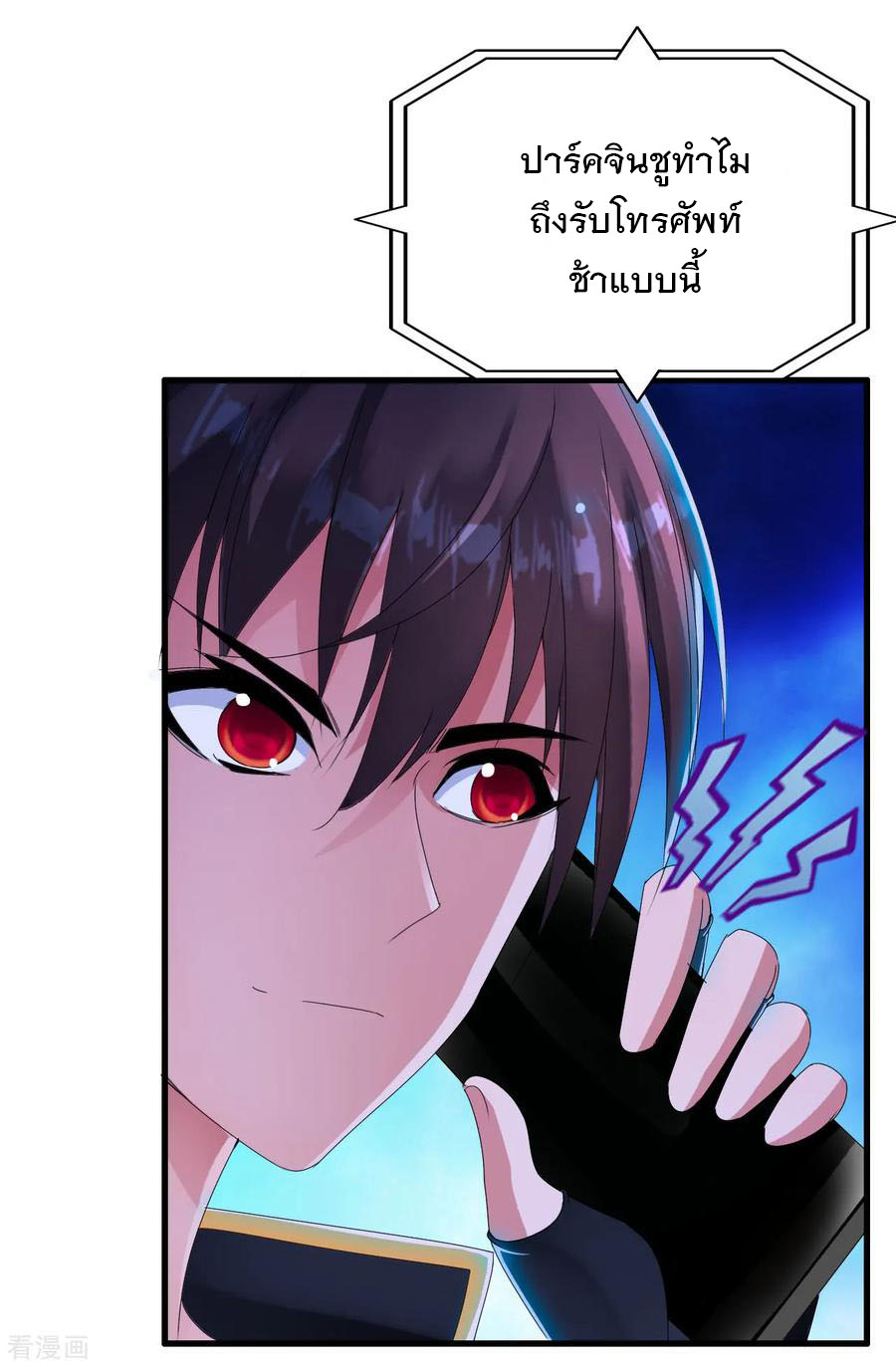 ทหารแพทย์สุดแกร่งผันตัวมาเป็นบอดี้การ์ด ตอนที่ 3 หน้า 23