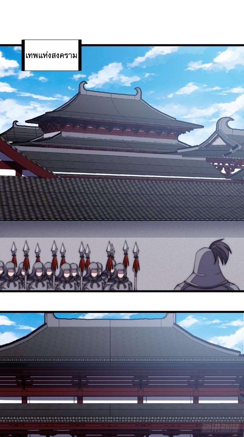 Starting a Mountain ตอนที่ 207 หน้า 2