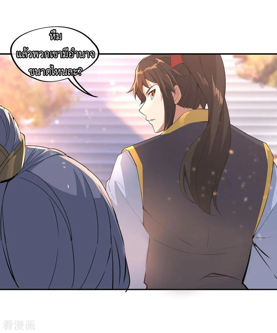 peerless battle spirit ตอนที่ 49 หน้า 11