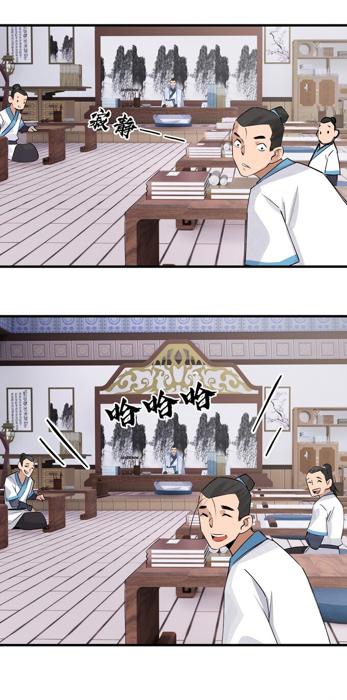 มหามรรคาสู่สวรรค์ ตอนที่ 13 หน้า 16