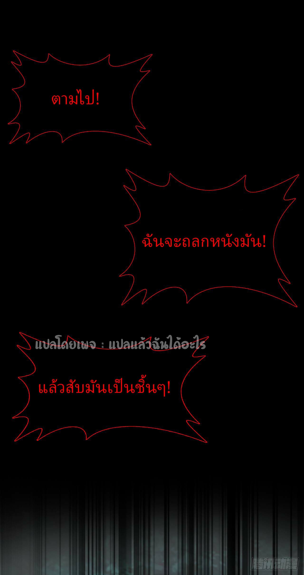 สุดยอดลูกเขยฟ้าประทาน ตอนที่ 8 หน้า 15