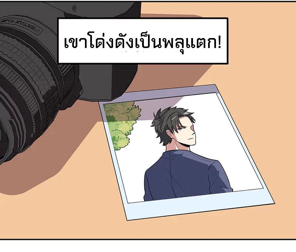 โครตเกรียนเซียนโอสด ตอนที่ 107 หน้า 23
