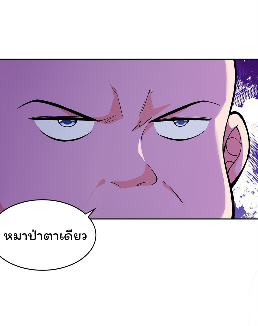 ยุคสมัยแห่งเทพ:โลกกลายเป็นเกมออนไลน์ Age of the Gods : The World Becomes an Online Game(ชนจีนแล้ว) ตอนที่ 3 หน้า 37