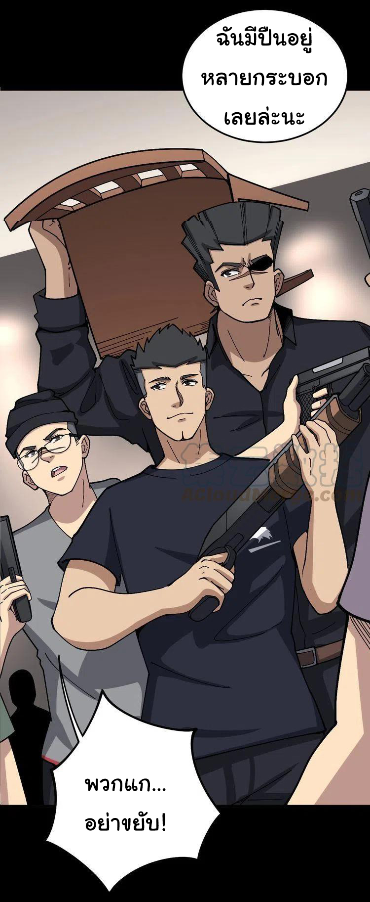 Bad Hand Witch Doctor สุดยอดพ่อมดหมอผี ตอนที่ 47 หน้า 14