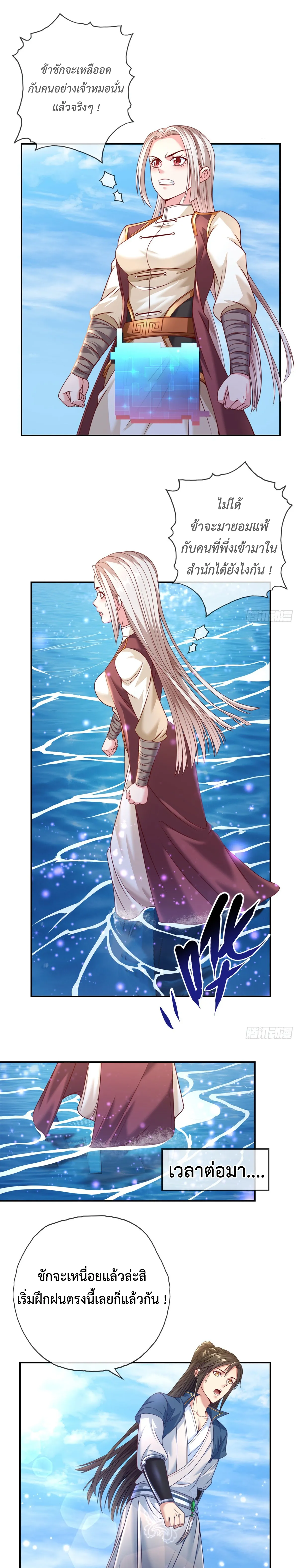 (ทันจีน) Unlimited God System (ระบบศักดิ์สิทธิ์ไร้ขีดจำกัด) ตอนที่ 23 หน้า 4