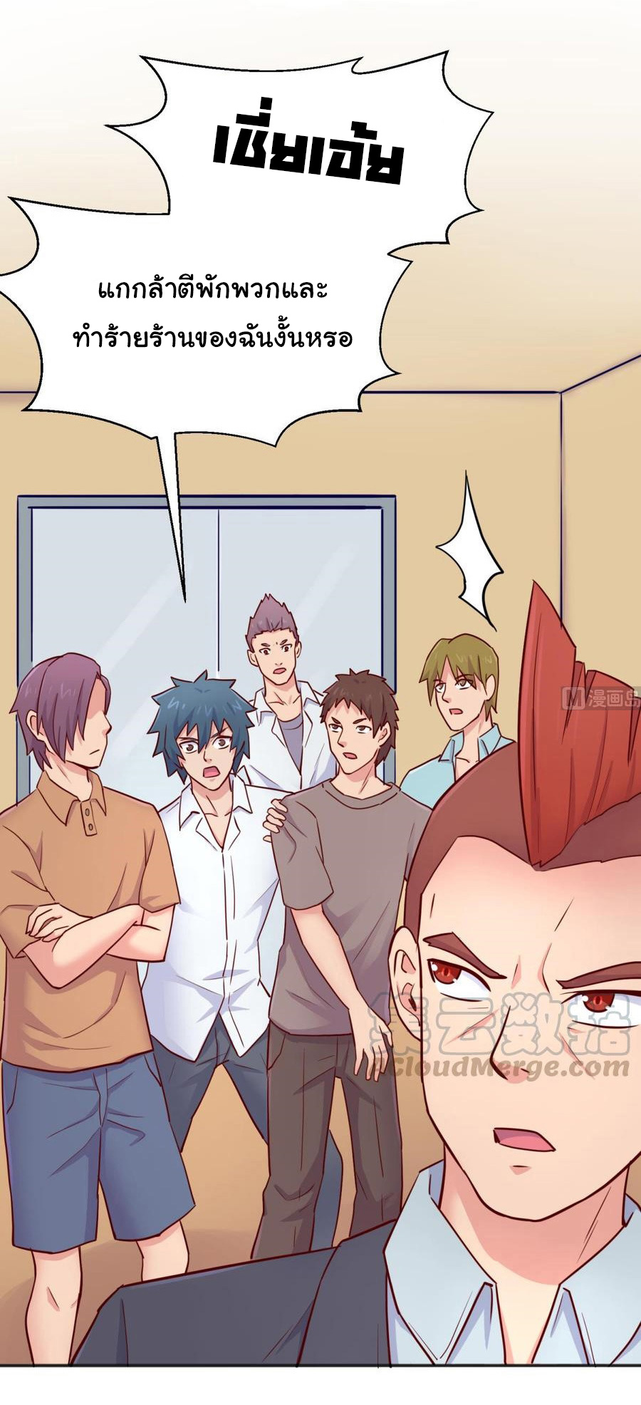 เทพเซียนหมอ ของยัยเทพธิดา ตอนที่ 54 หน้า 24