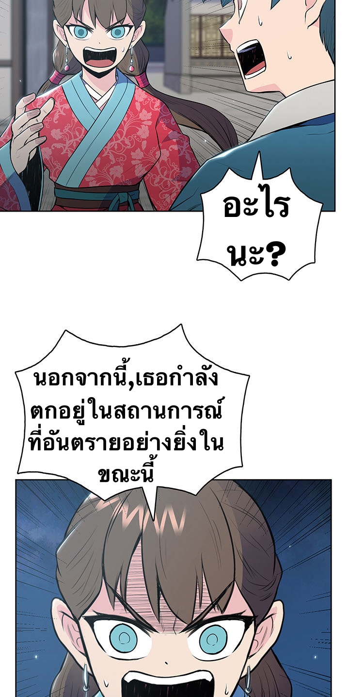 The God Of War ตอนที่ 12 หน้า 50