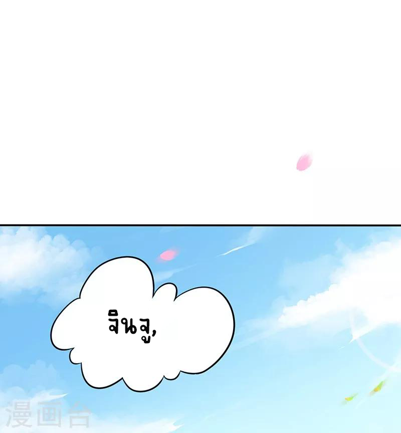 Worldwide recruitment ตอนที่ 4 หน้า 11