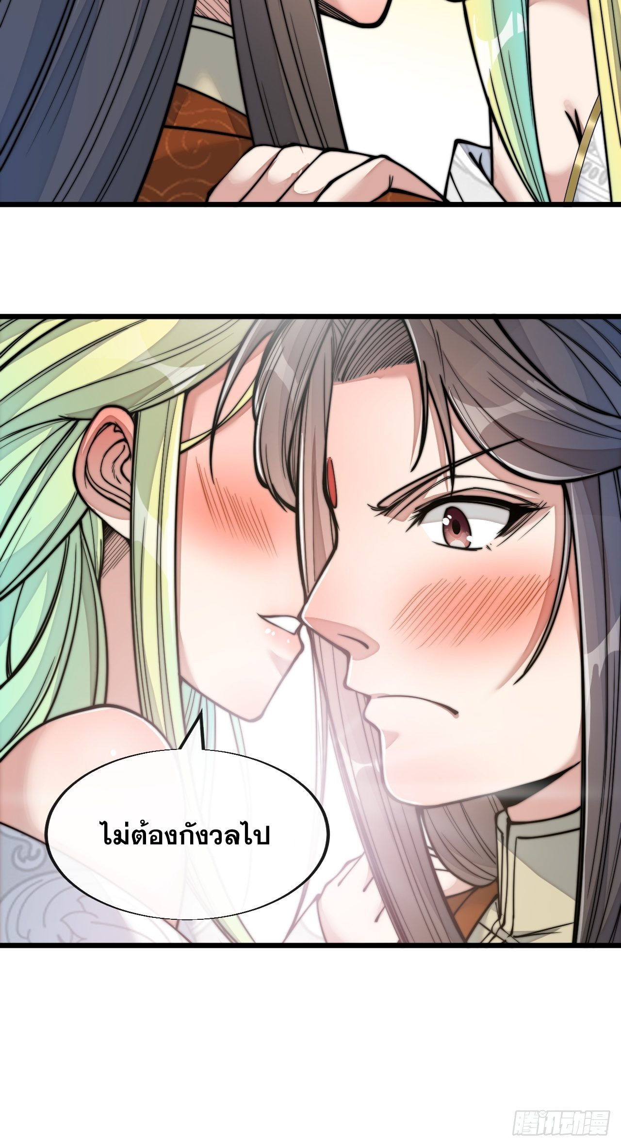 บุรุษที่มีโชค คงไม่ใช่ข้าแล้วแหละ ตอนที่ 56 หน้า 11
