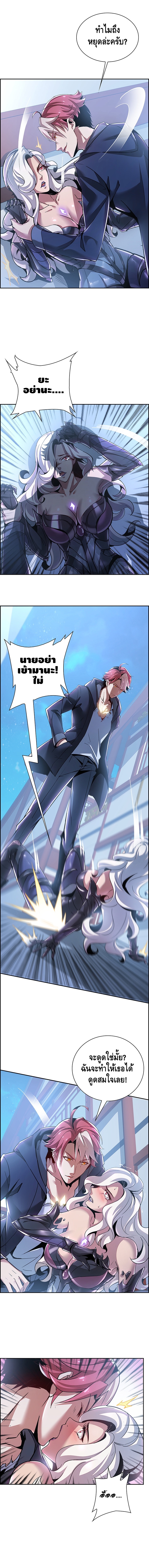 Undead King Beyond ตอนที่ 5 หน้า 4