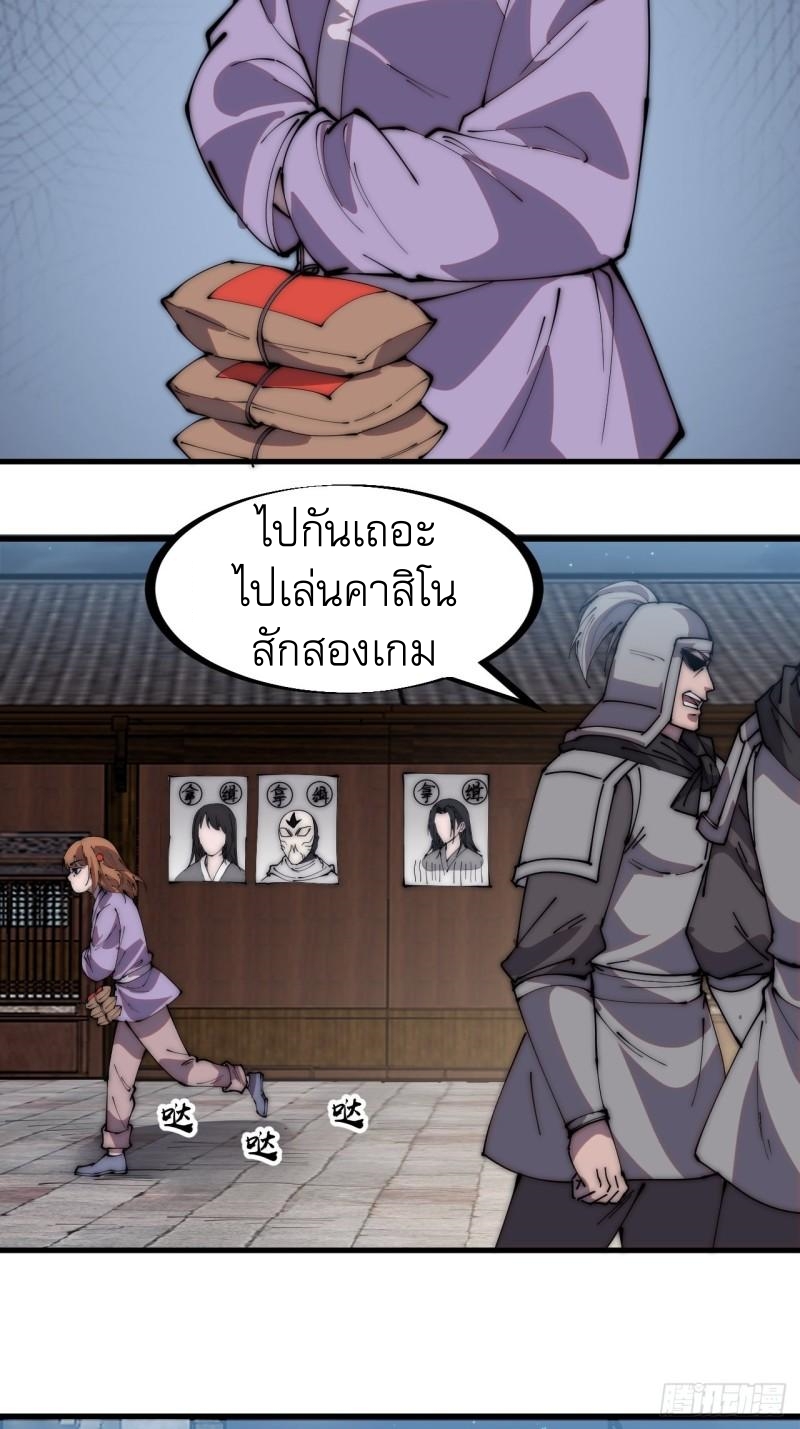 Starting a Mountain ตอนที่ 225 หน้า 21