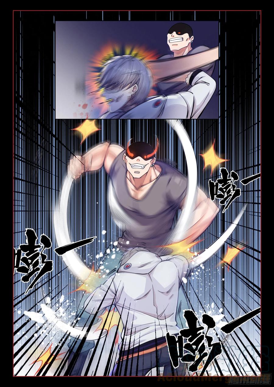 สุดยอดระบบสุดโกง ตอนที่ 2 หน้า 20