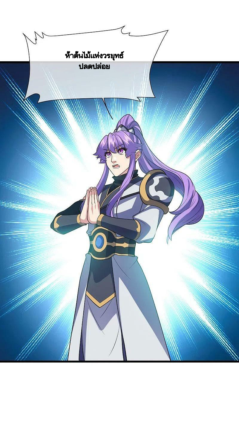 peerless battle spirit ตอนที่ 454 หน้า 48