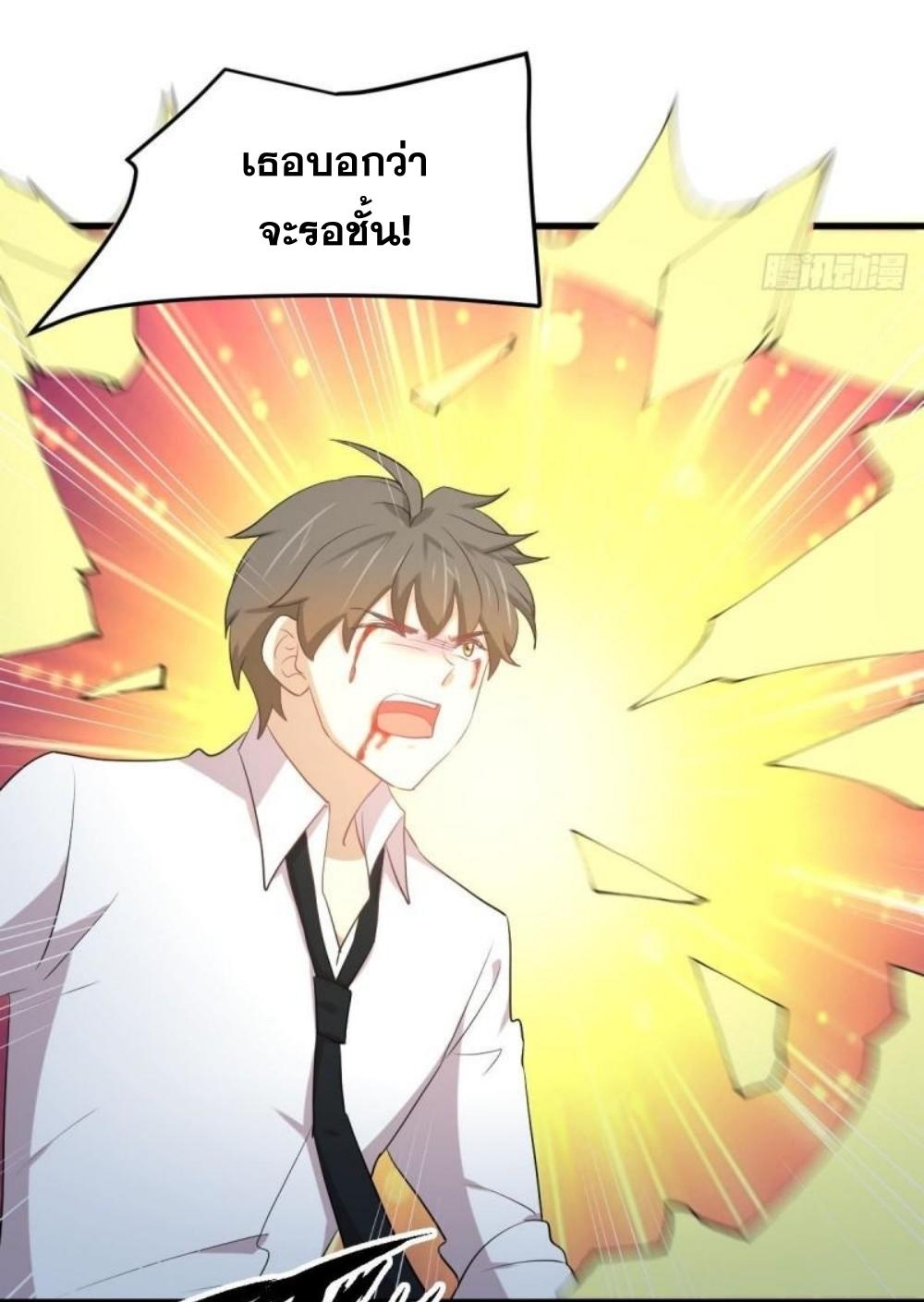 Immortal Swordsman in The Reverse World ข้าเซียนกระบี่ไม่เกาะสตรี ตอนที่ 294 หน้า 35