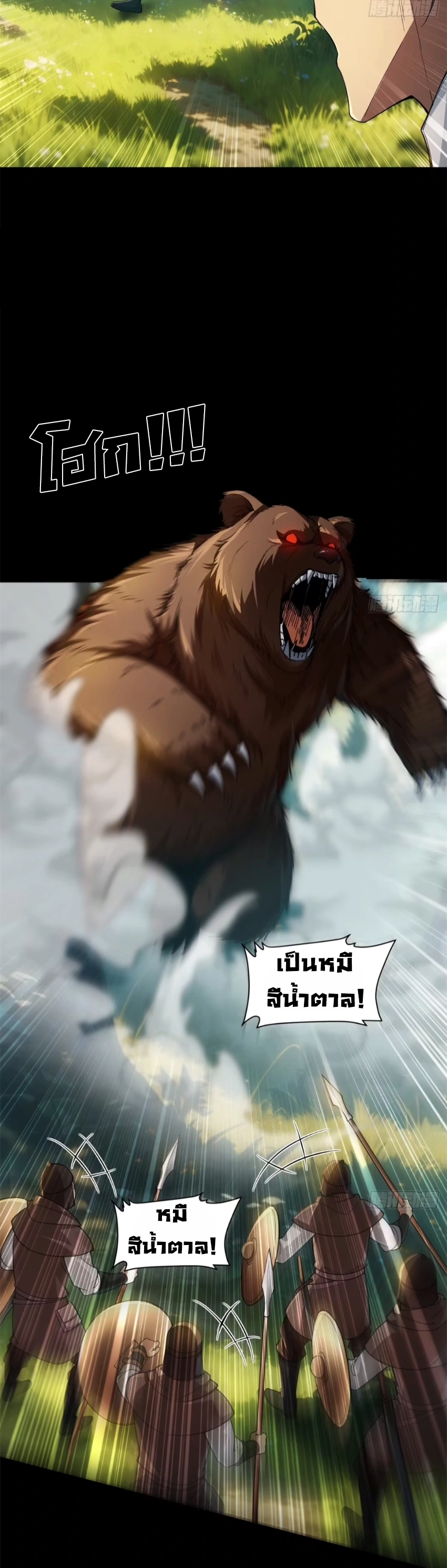 ถูกส่งไปทำไร่นา แต่กลับกลายเป็นจักรพรรดิแห่งจักรวรรดิซะงั้น? - I Just Wanted You to Farm, How Did You Become Emperor of an Empire? ตอนที่ 9 หน้า 4
