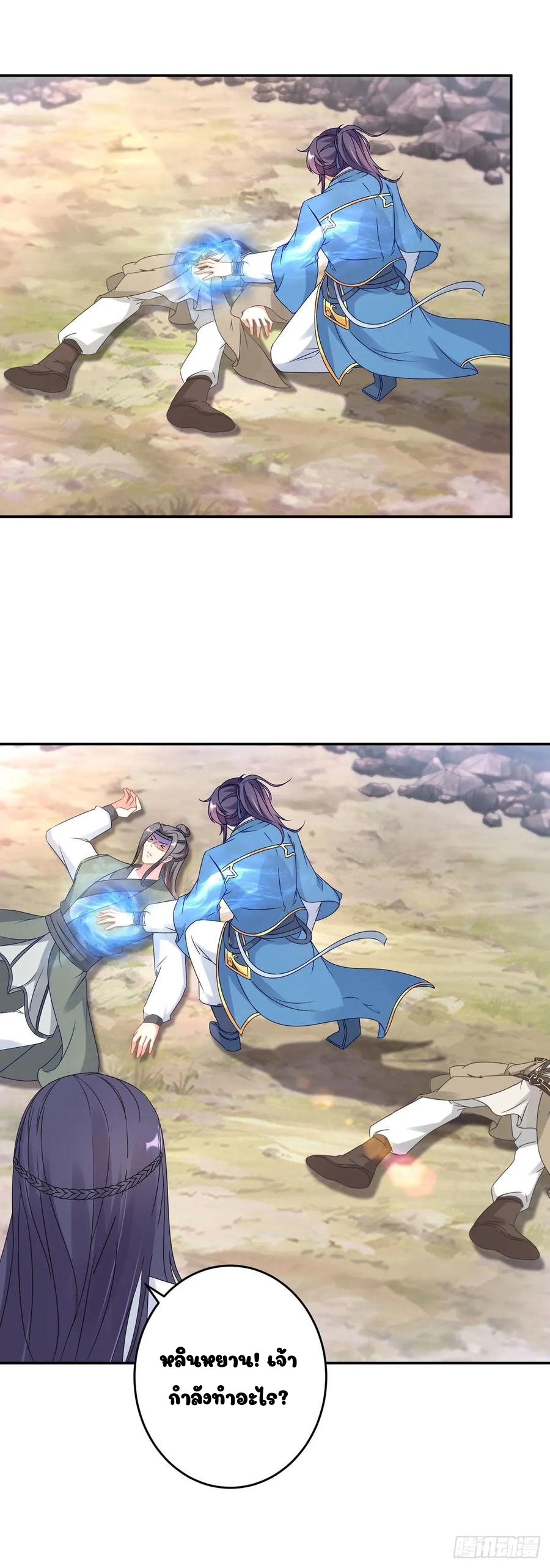 จักรพรรดิวิญญาณศักดิ์สิทธิ์ (ทันจีน) ตอนที่ 35 หน้า 16