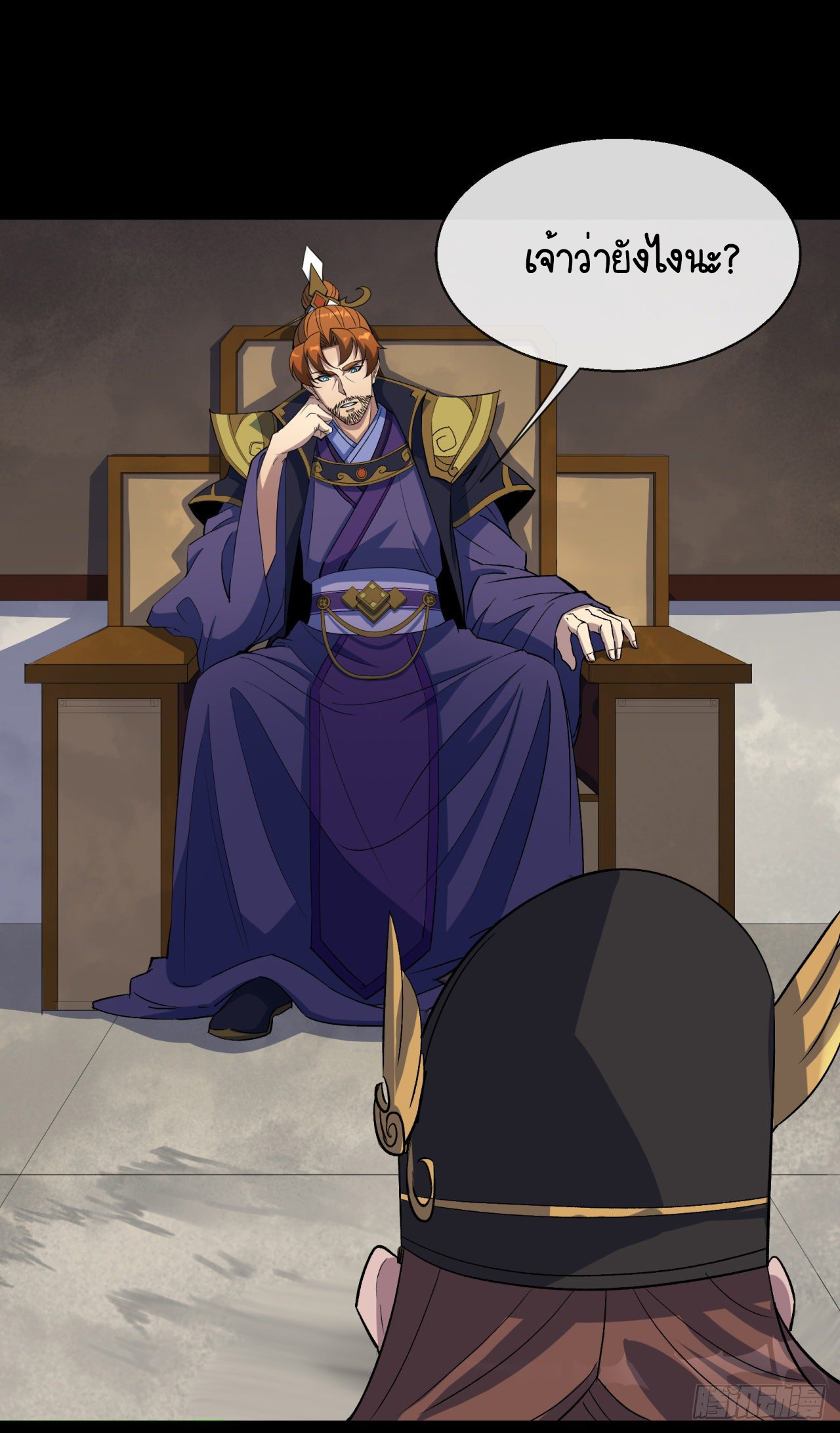 มหาปราชญ์ผู้ยิ่งใหญ่ ตอนที่ 75 หน้า 25