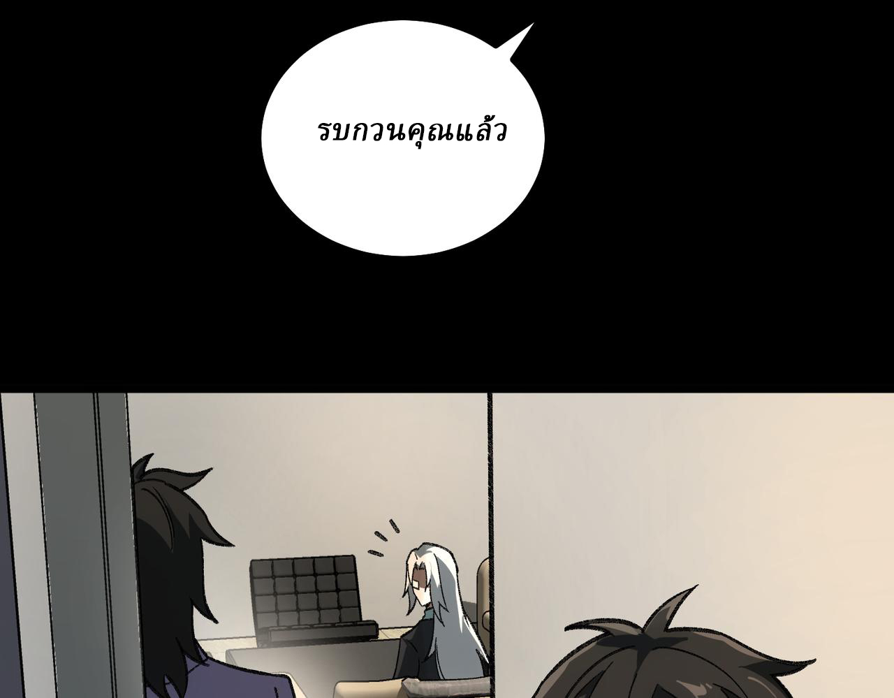 I created an Urban Legend ตอนที่ 16 หน้า 144