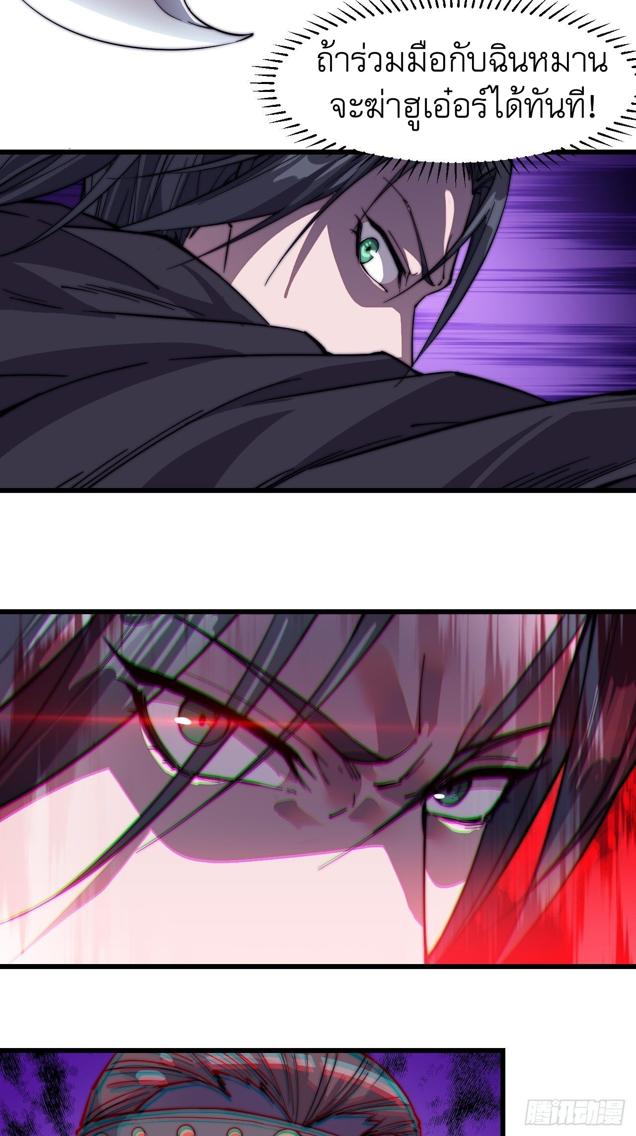 Starting a Mountain ตอนที่ 75 หน้า 10