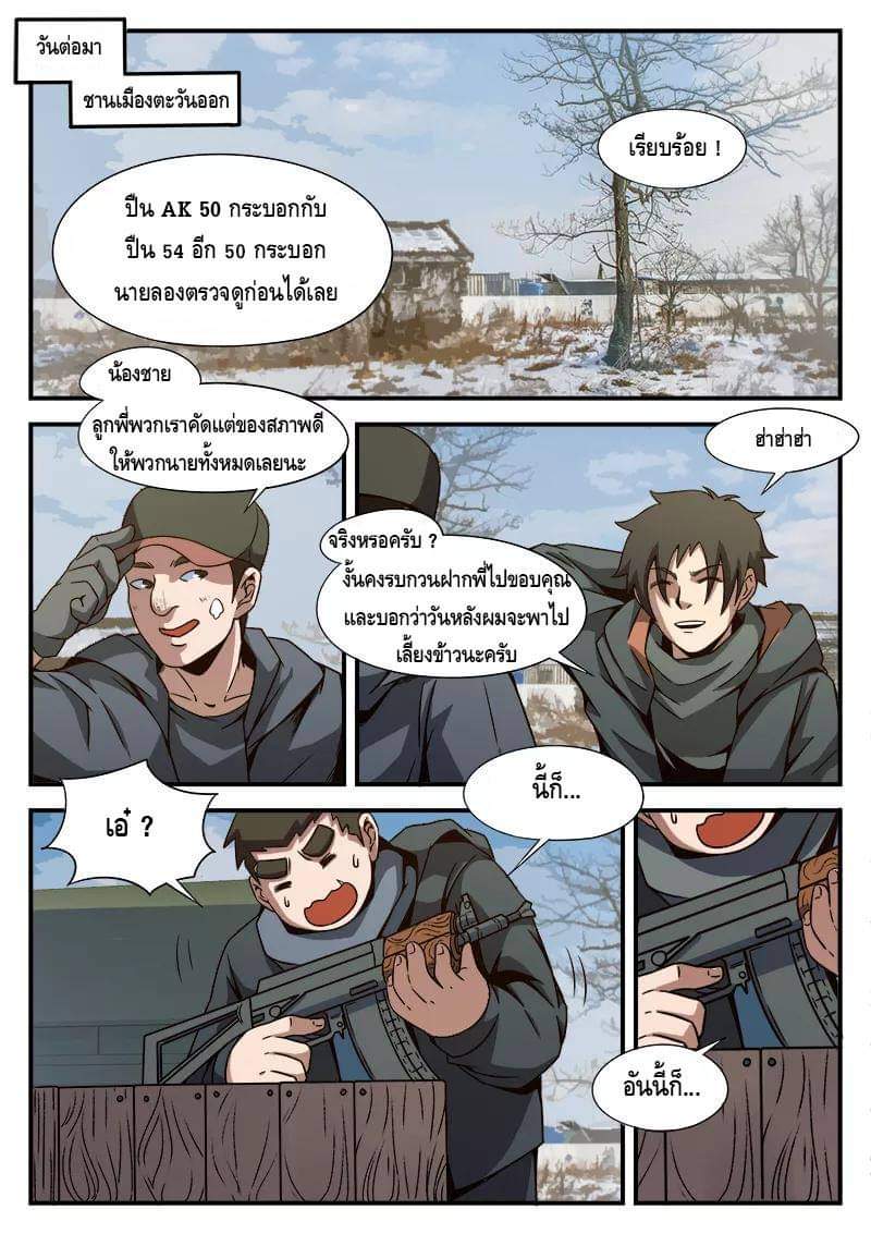 Xie wen dong ตอนที่ 32 หน้า 17