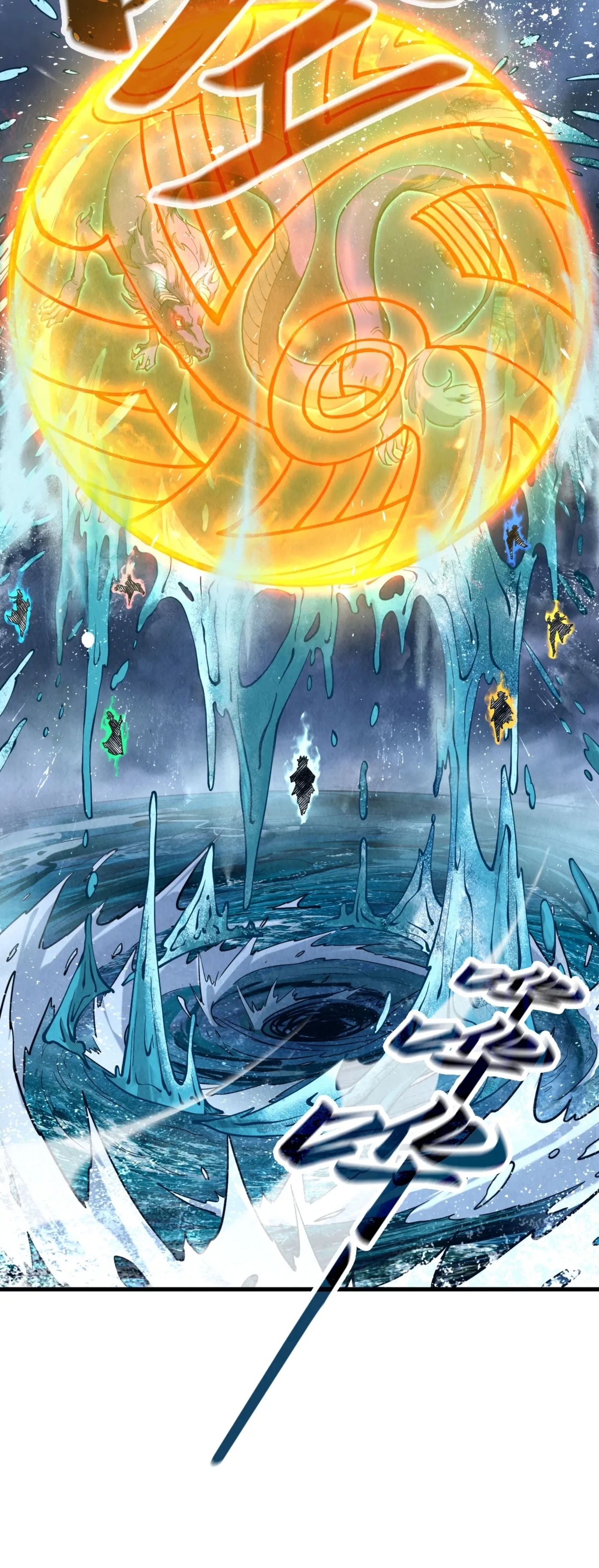 มหาเทพนิรันดร์กาล ตอนที่ 83 หน้า 14