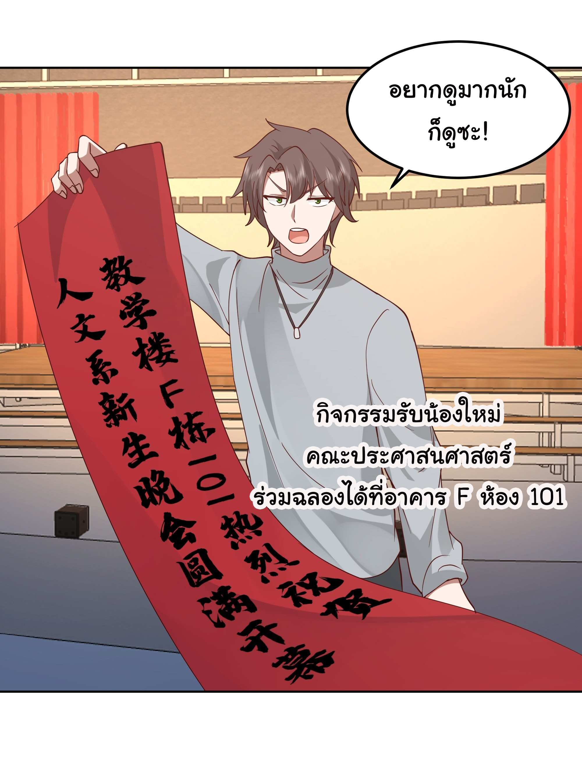 ผมไม่ได้อยากกลับมาเกิดใหม่เลยจริงๆ ตอนที่ 36 หน้า 18