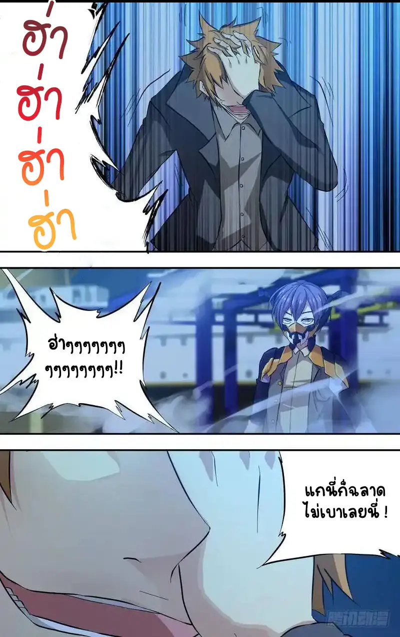  Metamorphosis ตอนที่ 32 หน้า 5