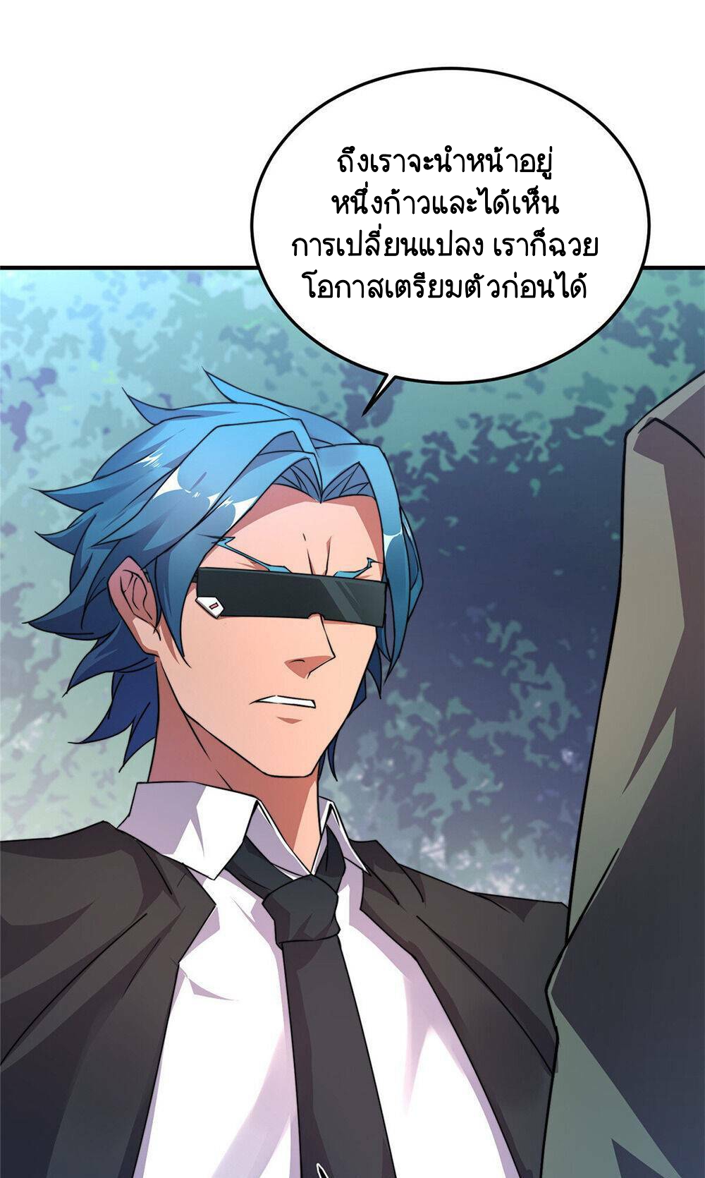 วิวัฒนาการอสูรสัตว์เลี้ยง ตอนที่ 19 หน้า 13