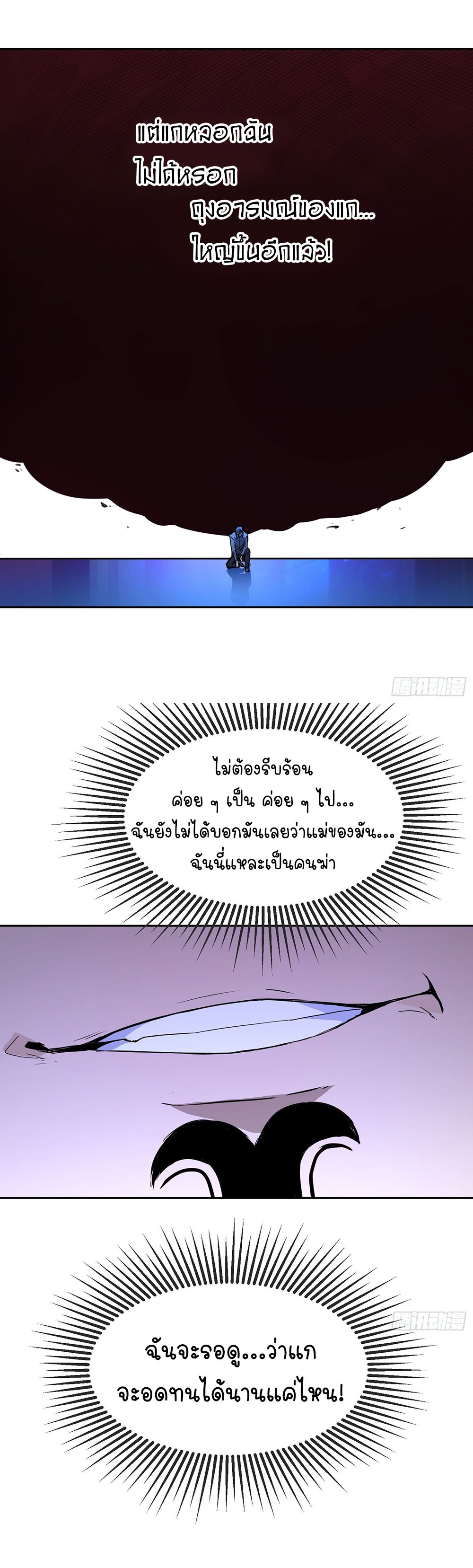 [Emo] Mood Disorder | โรคอารมณ์ คนคลั่งแดนวิปลาส ตอนที่ 1 หน้า 51