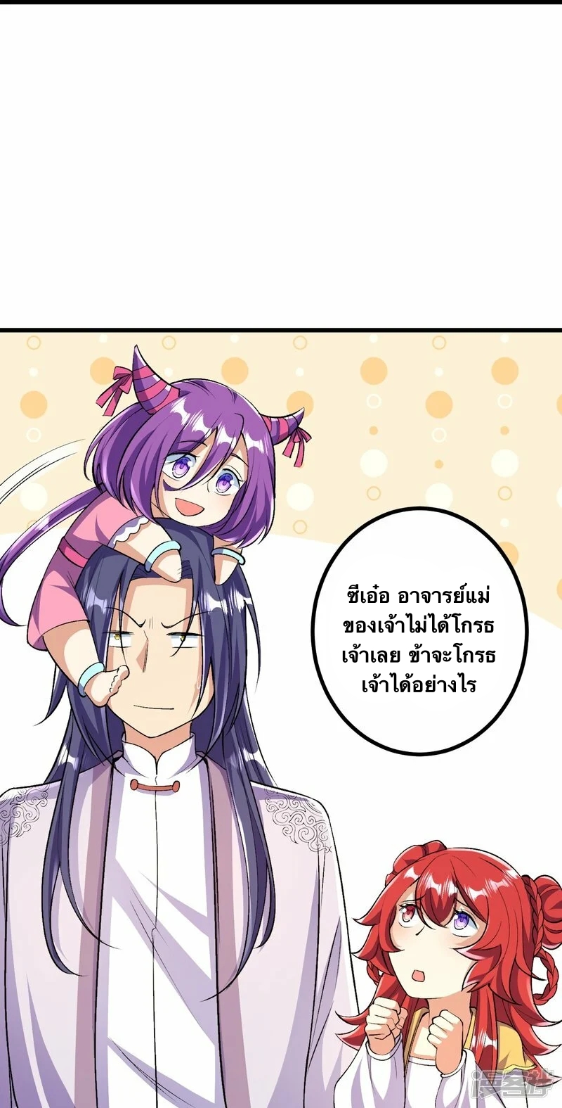 บรรพบุรุษผู้ขัดเกลากายา (ทันจีน) ตอนที่ 94 หน้า 29