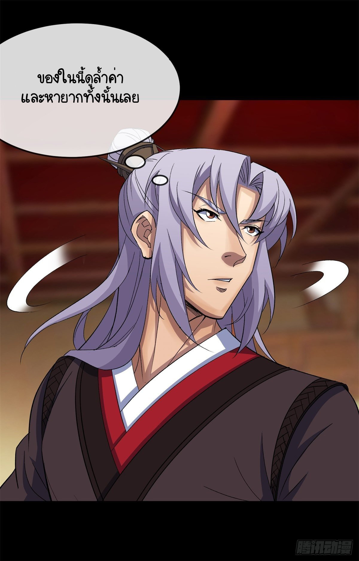 มหาปราชญ์ผู้ยิ่งใหญ่ ตอนที่ 79 หน้า 39