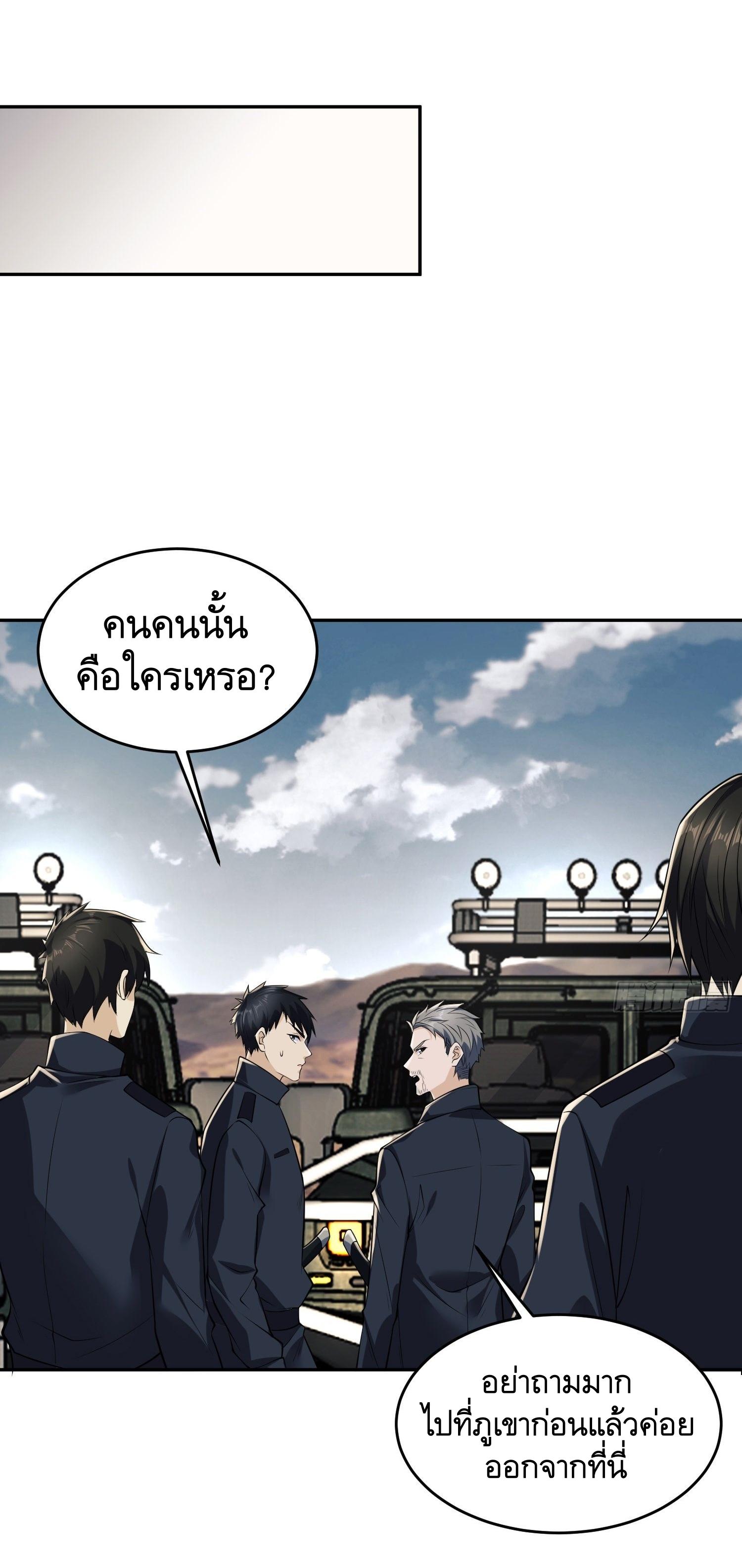 THE FIRST ORDER ตอนที่ 107 หน้า 53
