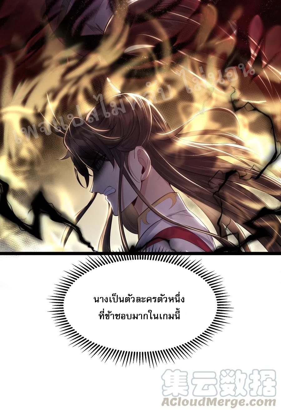 ดันเกิดใหม่เป็นสุดยอดวายร้ายหมายเลขหนึ่ง ตอนที่ 9 หน้า 39