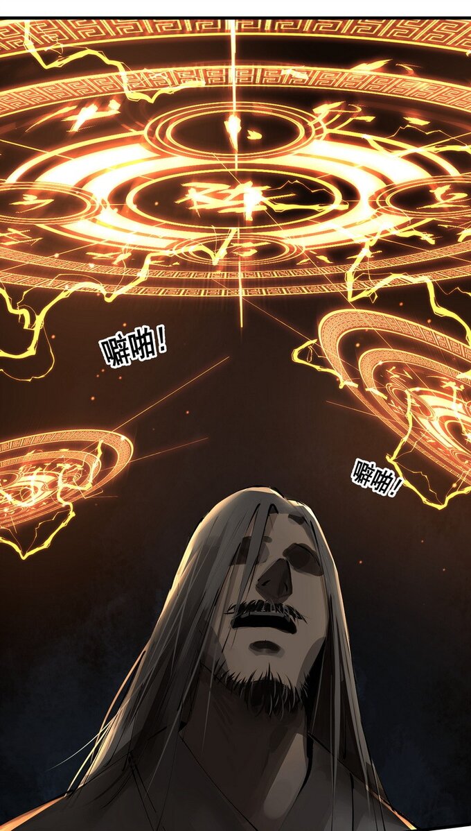 มหามรรคาสู่สวรรค์ ตอนที่ 26 หน้า 19